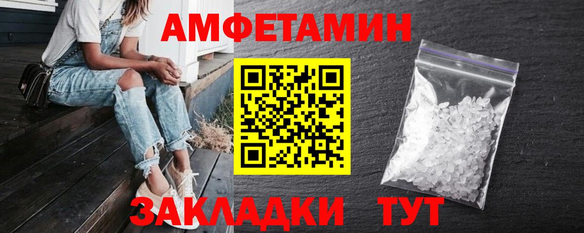 АМФЕТАМИН VHQ  АМФЕТАМИН  АМФЕТАМИН  Елизово  Вход с VPN 