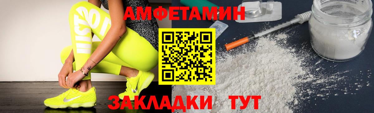 Амфетамин 98% Елизово
