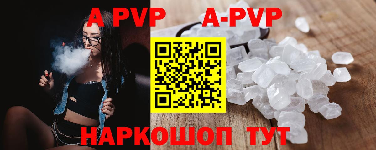 Альфа ПВП Соль Елизово