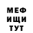 Мефедрон 4 MMC Evil Deku