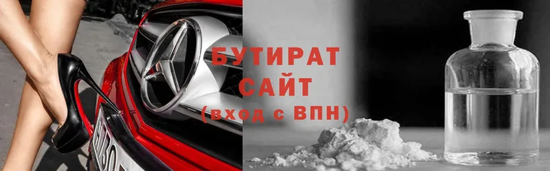 цена   Елизово  БУТИРАТ 1.4BDO 