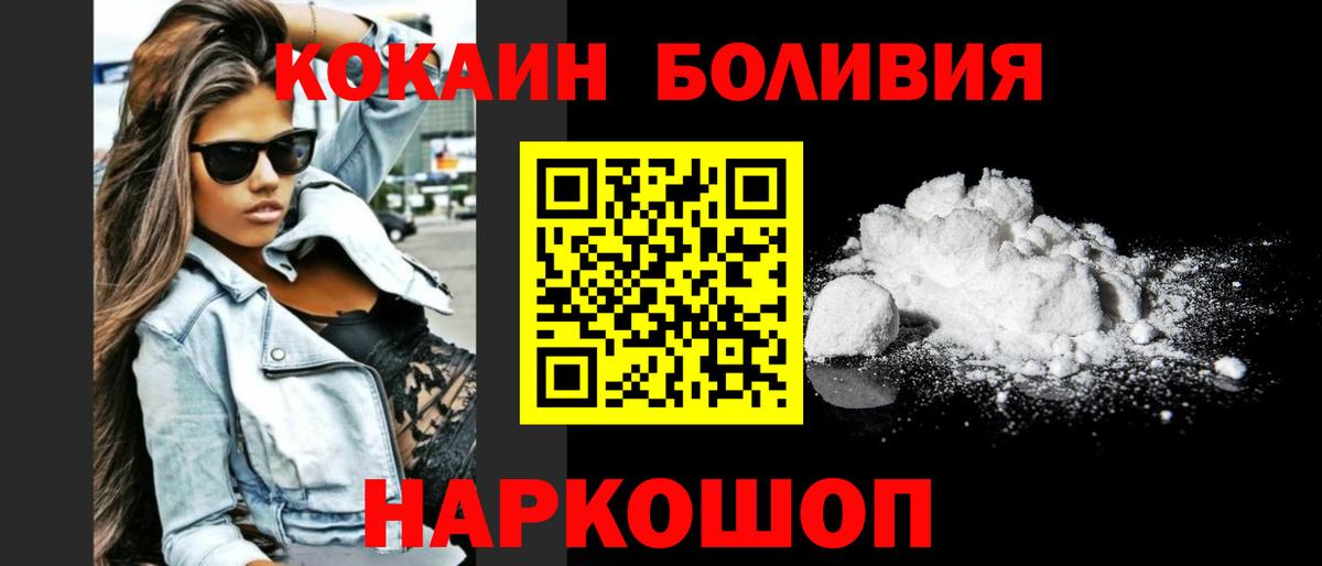 что такое   Елизово  Кокаин Эквадор  Cocaine 