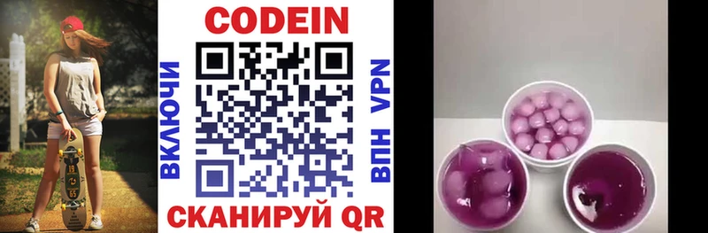 mega как войти  Елизово  Кодеин Purple Drank 