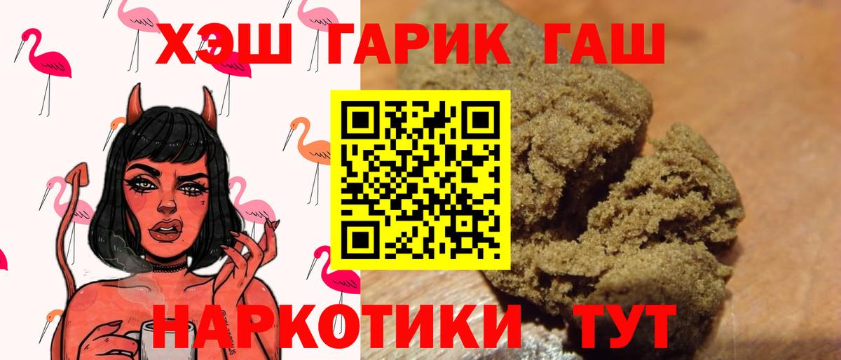 Гашиш Изолятор  купить   Елизово  Гашиш Ice-O-Lator  ГАШ 