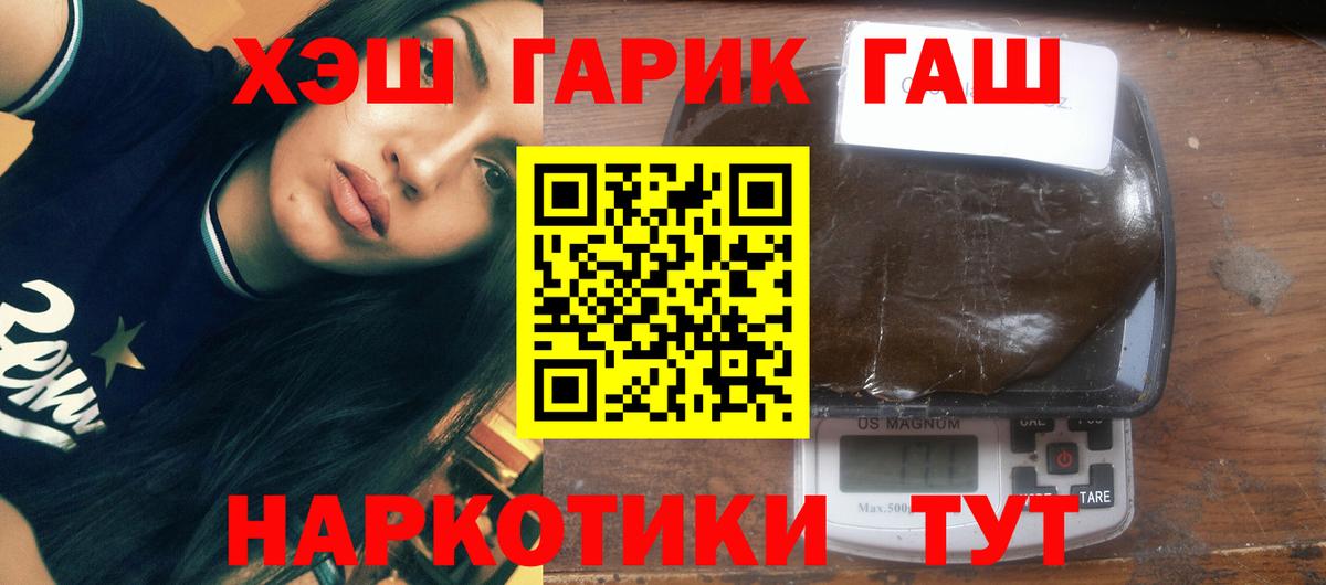 Гашиш Premium Елизово