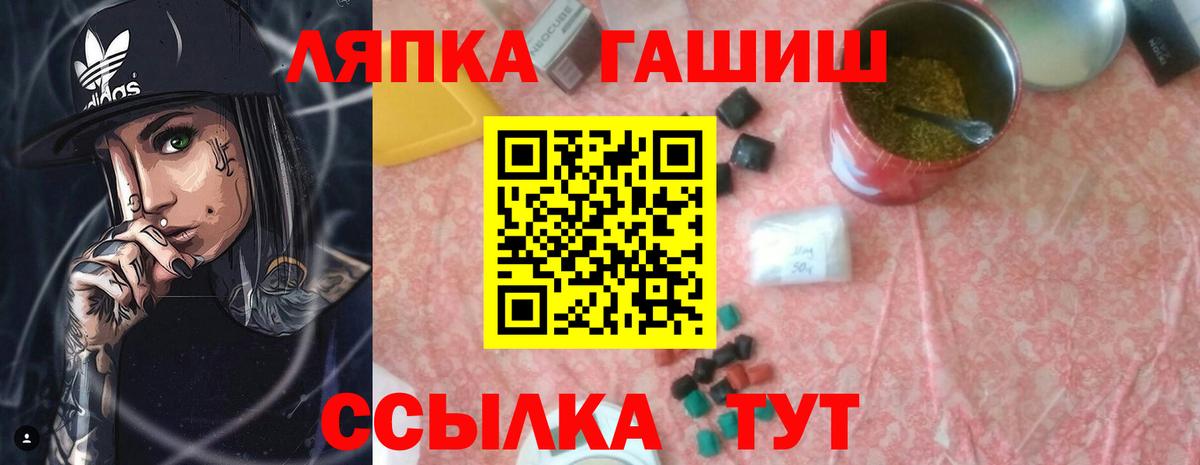 ГАШИШ убойный  Вход с VPN  Гашиш  ГАШИШ Cannabis  Елизово 