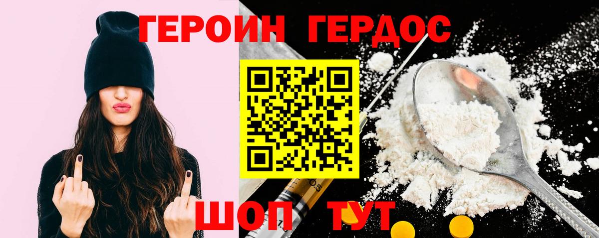 ГЕРОИН афганец  Вход с VPN  Елизово 