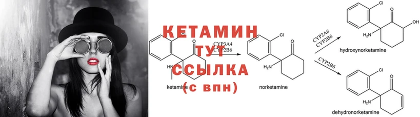 Кетамин VHQ  Елизово 