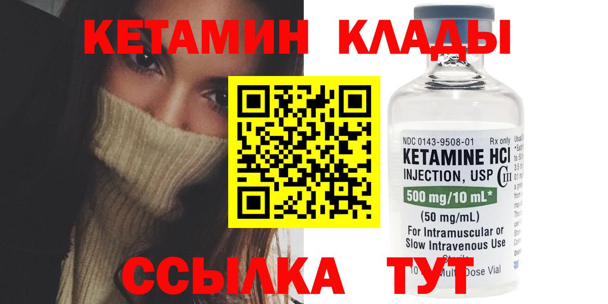 КЕТАМИН ketamine  Елизово 