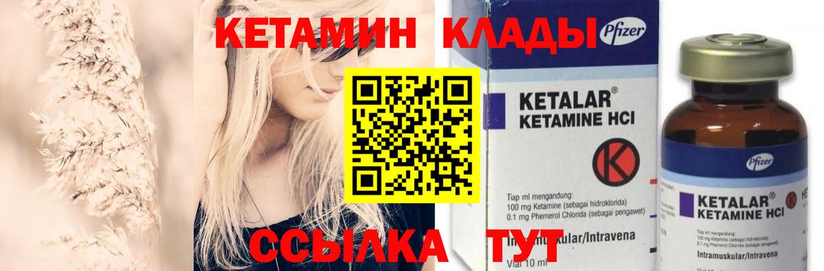Елизово  даркнет наркотические препараты  Вход с VPN  Кетамин VHQ  Кетамин VHQ 