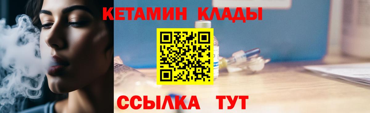 КЕТАМИН ketamine Елизово