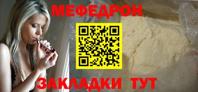 мяу мяу кристалл Берёзовский