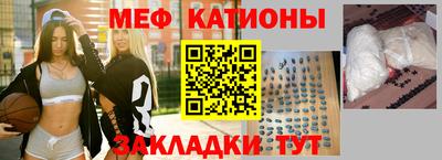 мяу мяу кристалл Берёзовский