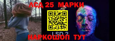 марки lsd Балахна
