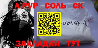 тгк Бийск