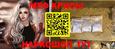 мяу мяу кристалл Берёзовский