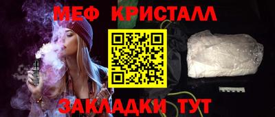 мяу мяу кристалл Берёзовский
