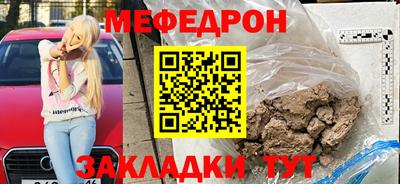 мяу мяу кристалл Берёзовский