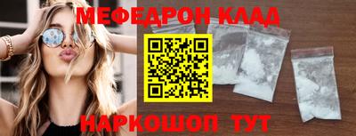 мяу мяу кристалл Берёзовский