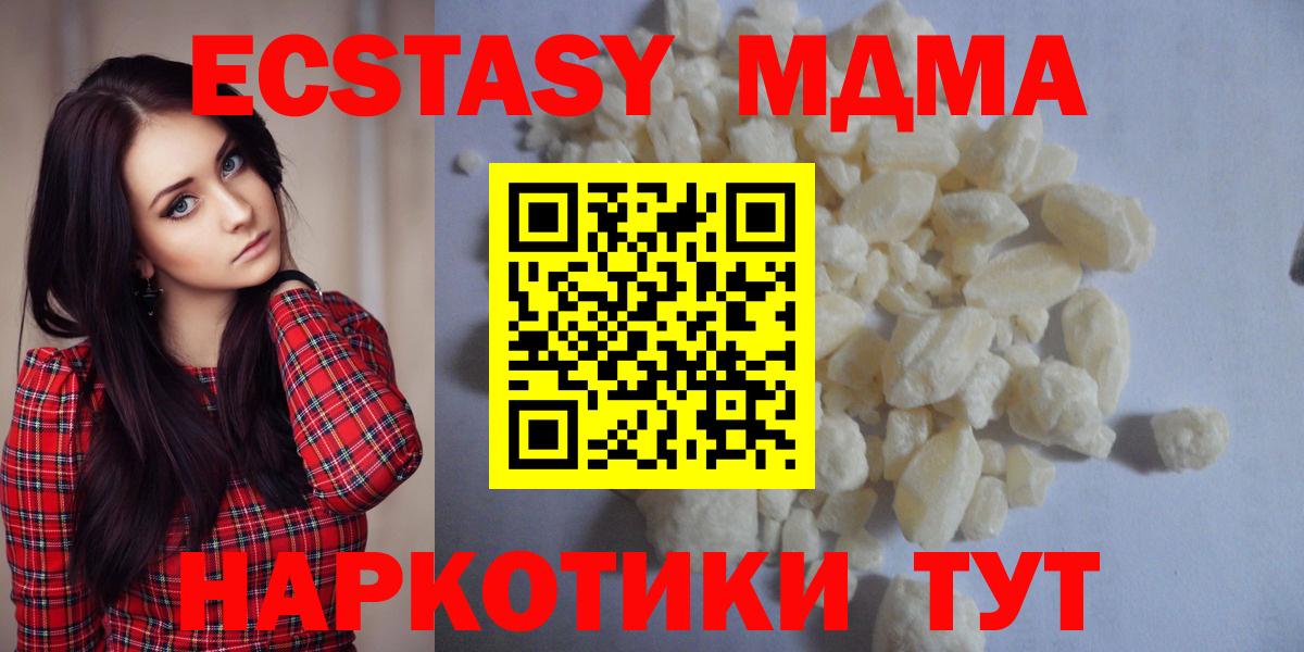 МДМА Molly Елизово