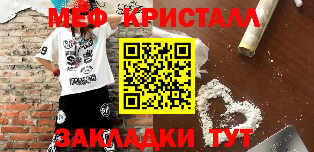 Мефедрон mephedrone  МЯУ-МЯУ  Елизово  МЯУ-МЯУ  Мефедрон мяу мяу 