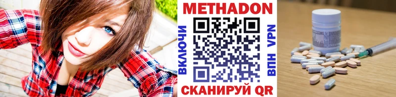 ОМГ ОМГ   Елизово  Метадон VHQ 