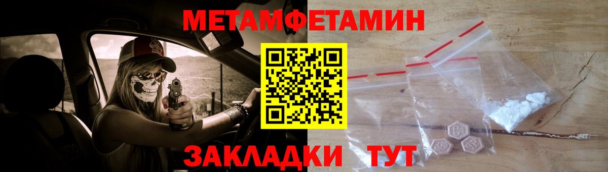 Метамфетамин кристалл Елизово