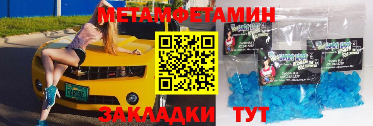 МЕТАМФЕТАМИН Methamphetamine Елизово