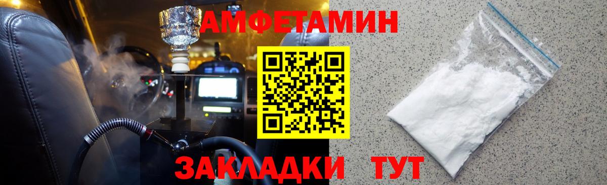 Первитин пудра  Вход с VPN  Елизово 