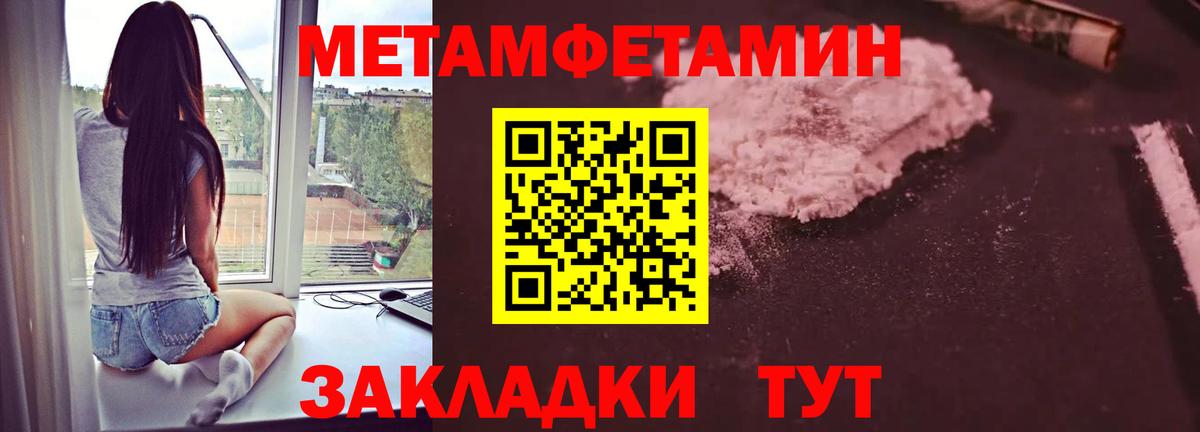 Метамфетамин мет  Метамфетамин  Елизово 
