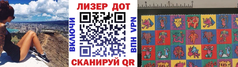 Наркотические марки 1500мкг  Елизово 