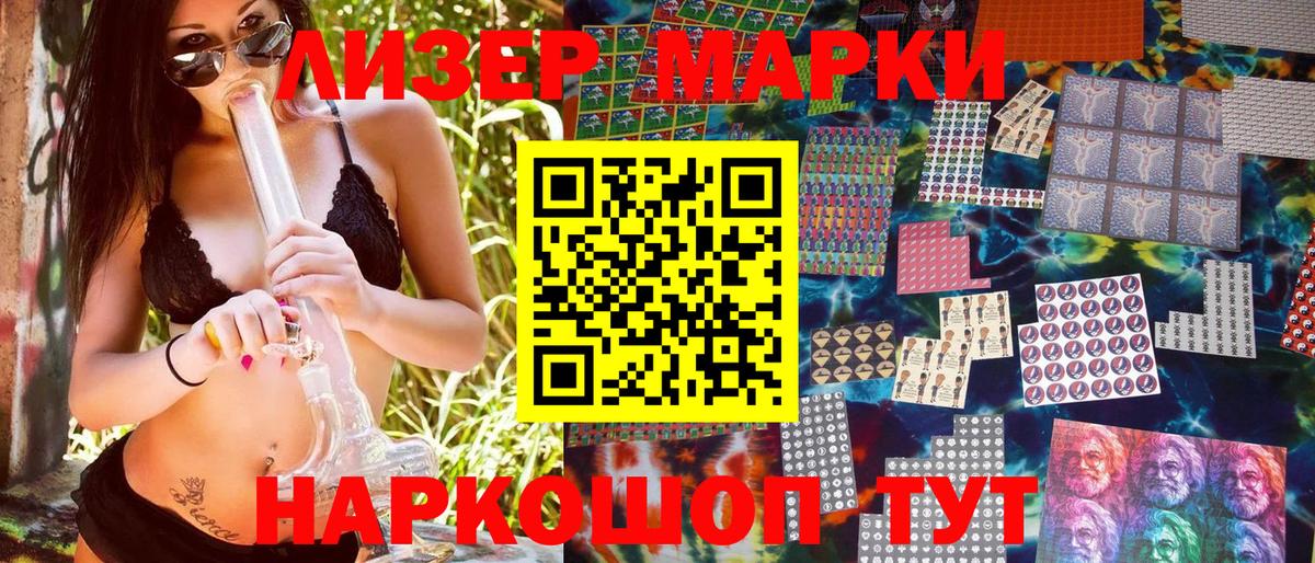 Марки N-bome 1500мкг  Марки NBOMe  Елизово 