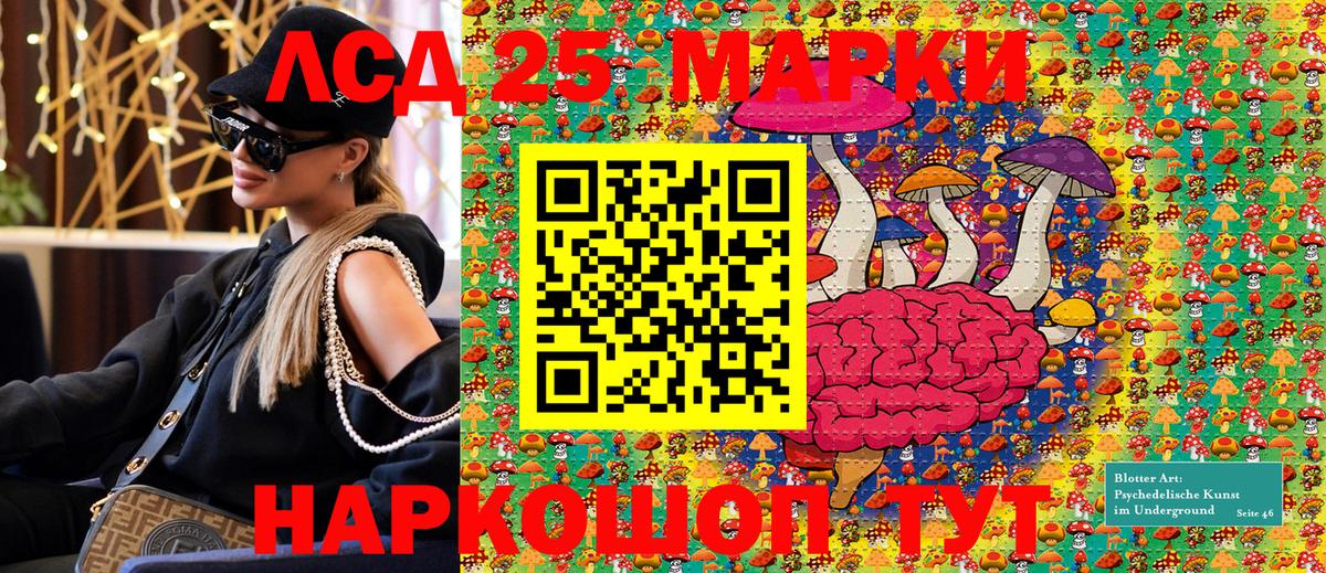 Марки 25I-NBOMe 1,8мг Елизово