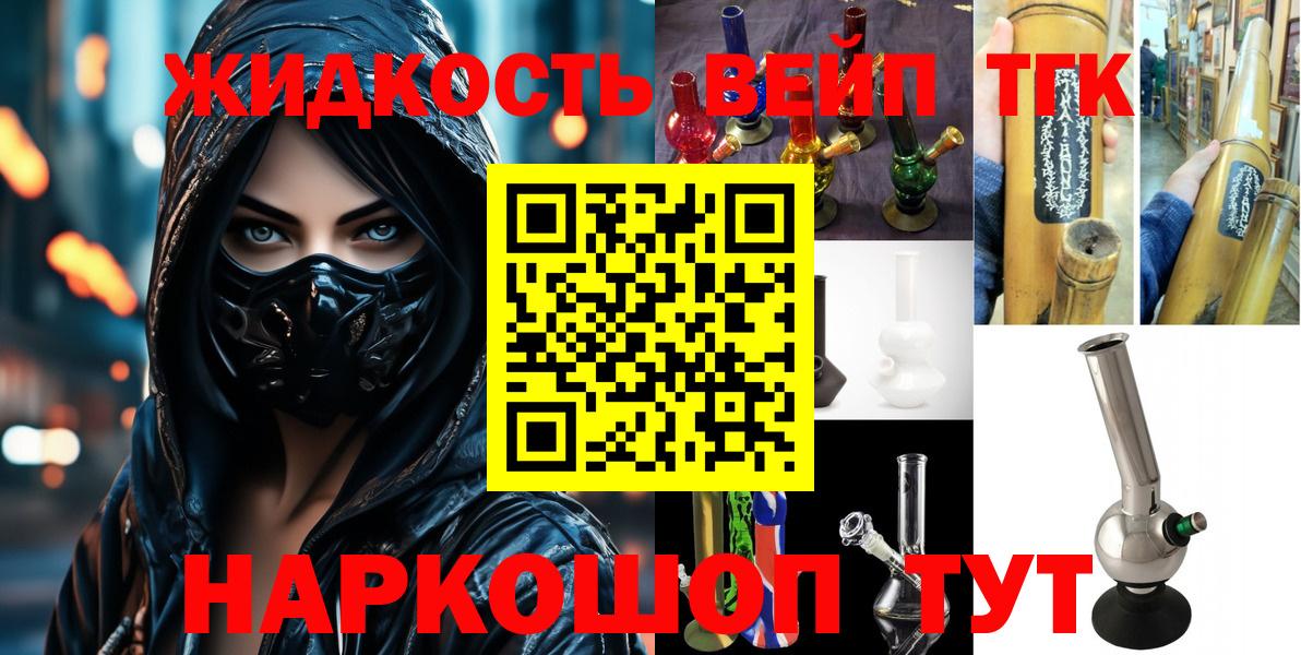 Дистиллят ТГК Wax Елизово